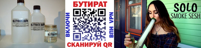 сколько стоит  Лабытнанги  Бутират 1.4BDO 