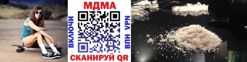 MDMA кристаллы Лабытнанги