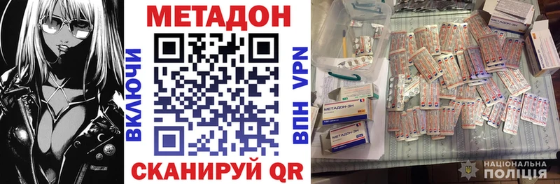 Метадон мёд  где найти   Лабытнанги 